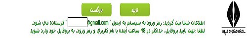 دریافت شماره داوطلبی آزمون اجرایی 1400